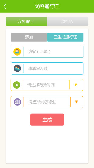 居里智能 v6.0.3 安卓版 0