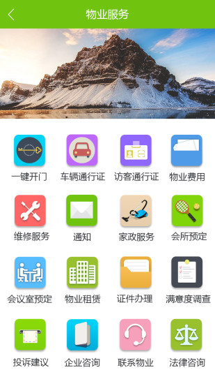 居里智能 v6.0.3 安卓版 2