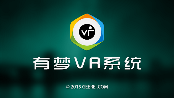 有夢vr系統(tǒng) v1.3.1 安卓版 0