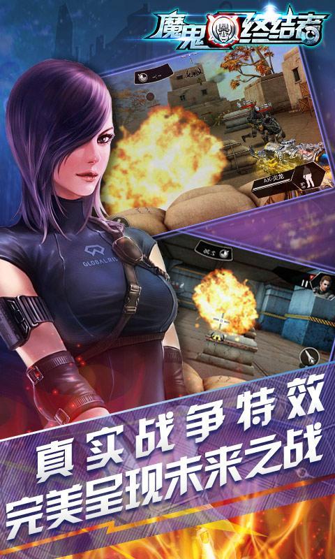 魔鬼終結(jié)者內(nèi)購修改版 v1.0.5 安卓無限金幣鉆石版 1