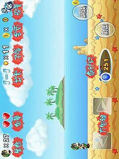 瑪麗冒險 v1.3 安卓經(jīng)典版 3