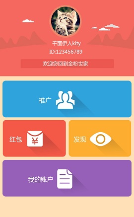 金粉世家(游戲社交平臺) v1.0.0 安卓版 0
