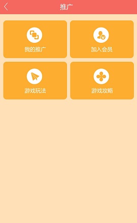 金粉世家(游戲社交平臺) v1.0.0 安卓版 1