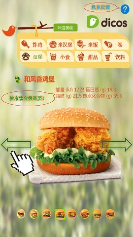 德克士菜單 v1.1.0 安卓版 2