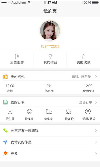 分餉(創(chuàng)意分享) v1.1 安卓版 1