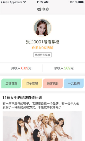 分餉(創(chuàng)意分享) v1.1 安卓版 3