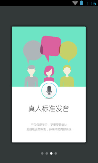韓語(yǔ)40音學(xué)習(xí) v3.5.4 安卓版 2
