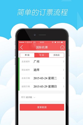 一起飛國際機票網 v3.7.0 安卓版 2