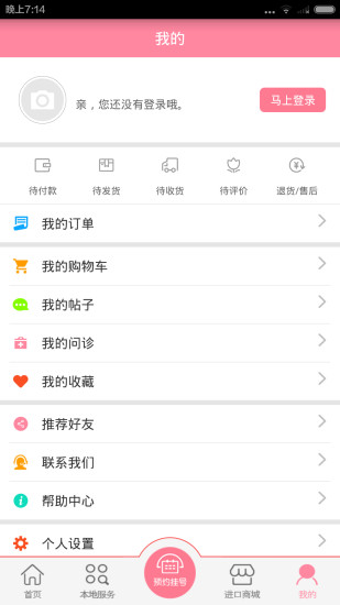 貝兒天地 v1.0.0.1 安卓版 2