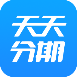 天天分期客戶端