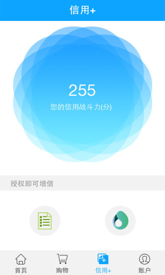 天天分期客戶(hù)端 v0.0.2 安卓版 1