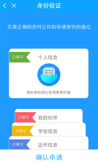 天天分期客戶(hù)端 v0.0.2 安卓版 0