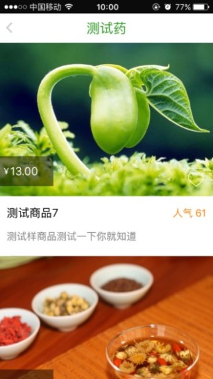 匯養(yǎng)生 v1.0 安卓版 1