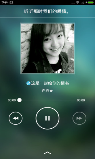 情感故事mp3 v4.2.0 安卓版 0