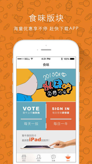 牛排(排隊(duì)點(diǎn)餐) v1.0.3 安卓版 0
