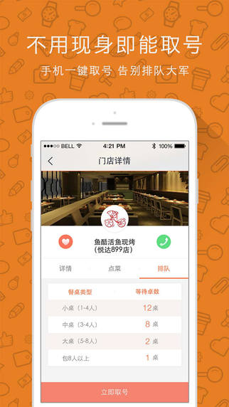 牛排(排隊(duì)點(diǎn)餐) v1.0.3 安卓版 1