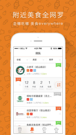 牛排(排隊(duì)點(diǎn)餐) v1.0.3 安卓版 2