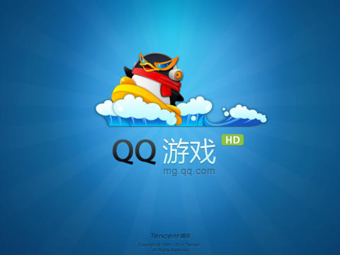 qq游戲大廳iPad版 v1.4 官方蘋果版[ipa] 1