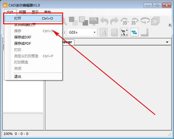 CAD迷你編輯器 v1.0 官方版 0
