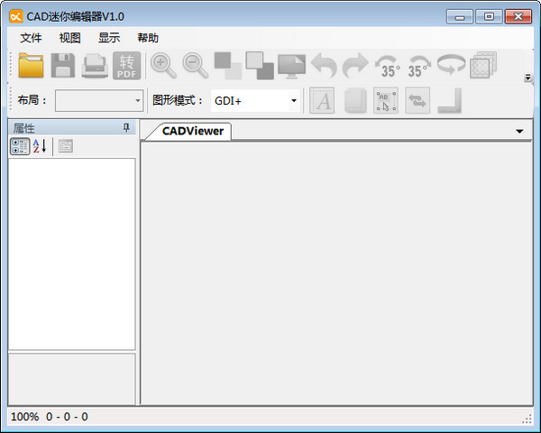 CAD迷你編輯器 v1.0 官方版 1