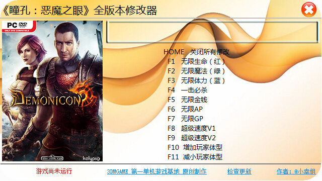 暗瞳惡魔之眼修改器電腦版