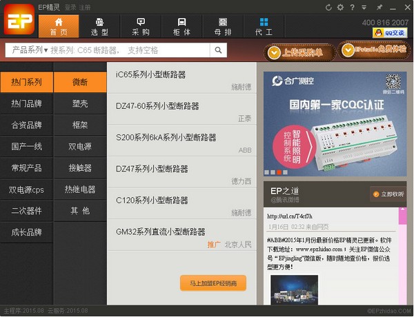 ep精靈