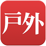 戶外決策(媒體監(jiān)測)