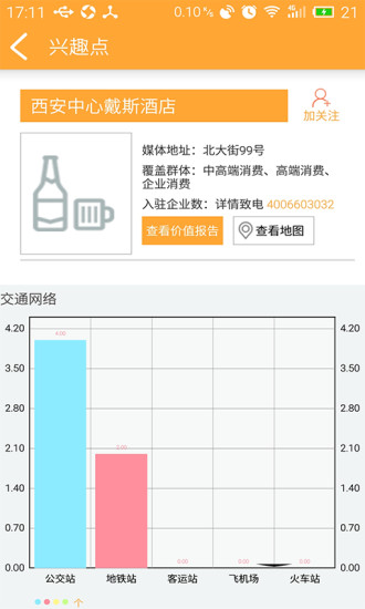 戶外決策(媒體監(jiān)測(cè)) v1.18 安卓版 2