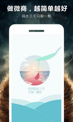 微商群 v1.0.5 安卓版 0