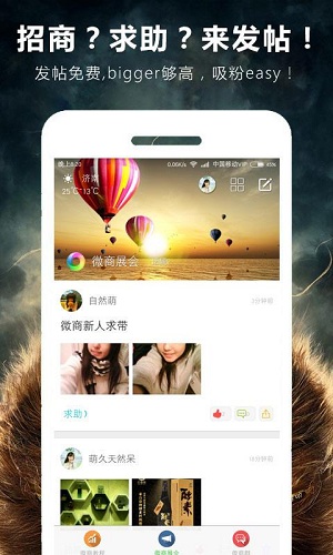 微商群 v1.0.5 安卓版 1