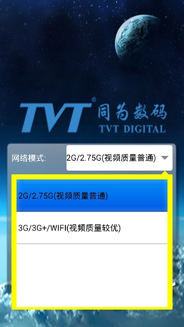同為慧眼客戶端 v2.4 安卓版 1