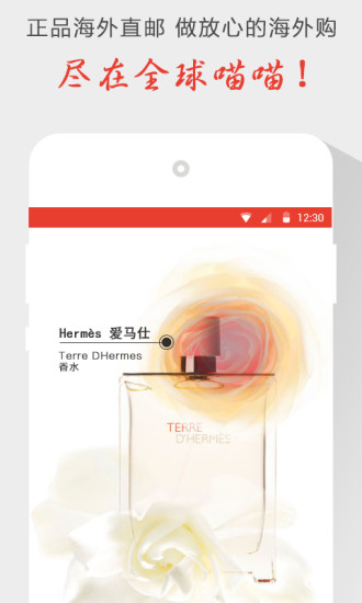 全球喵喵 v1.8.3 官網(wǎng)安卓版 0