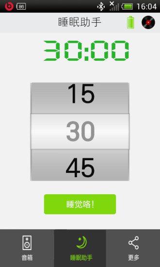 音樂魔箱 v1.26 安卓版 2