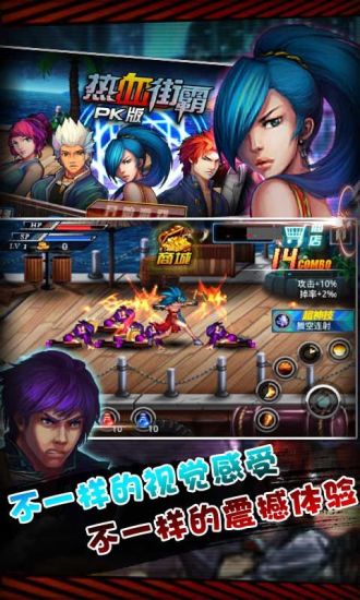 怒火鐵拳街頭拳皇修改版游戲 v1.0 安桌免費版 1