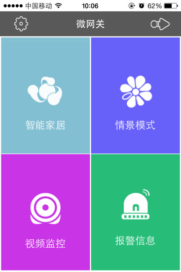太川智能家居(U家微智能) v3.3.1 安卓版 0