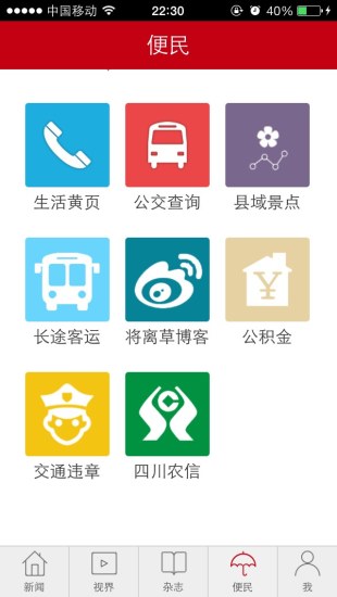 中江全搜索 v15.06.0801 安卓版 0