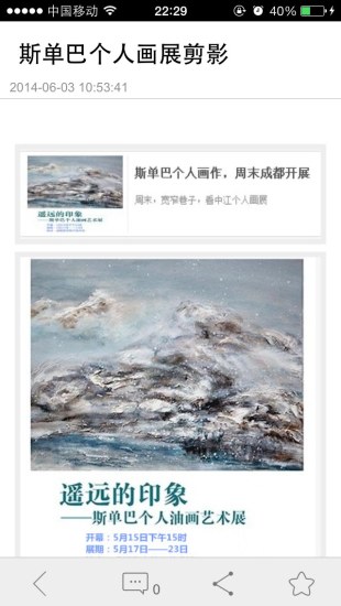中江全搜索 v15.06.0801 安卓版 1
