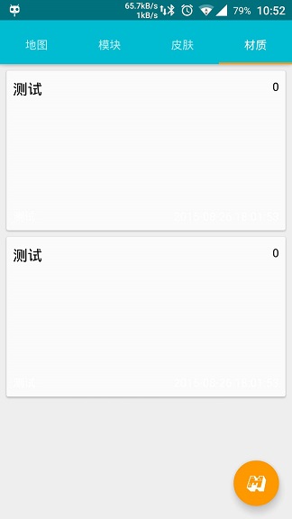 MCPE+輔助
