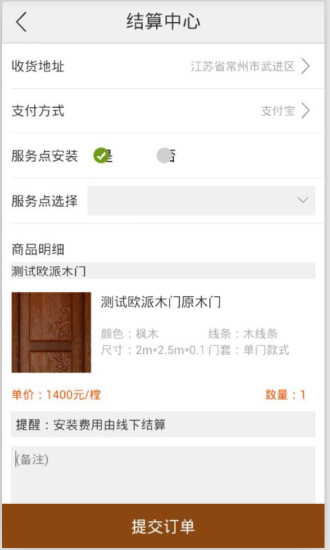 淘門(mén)通軟件下載