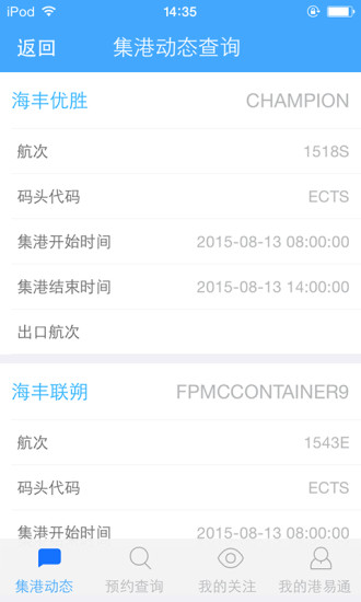 港易通 v1.1 安卓版 2