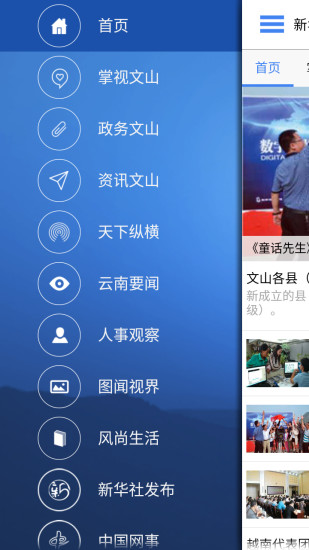 云南通文山州app v1.0.12 安卓版 2