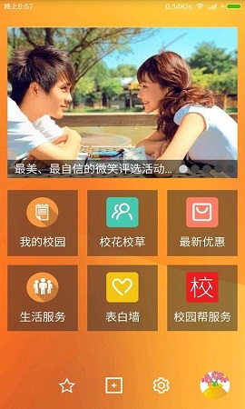 醫(yī)大校園幫 v1.0.39 安卓版 0