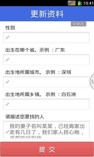 樂客手機(jī)定位找人0