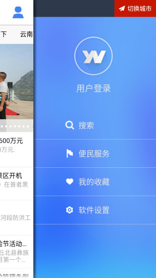 云南通丘北縣 v1.0.12 安卓版 2