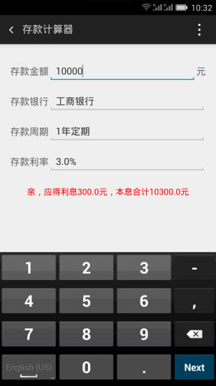 紫牛計(jì)算器 v5.1.7 安卓版 0