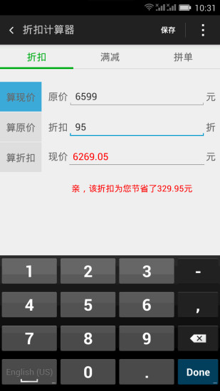 紫牛計(jì)算器 v5.1.7 安卓版 1
