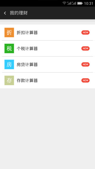 紫牛計(jì)算器 v5.1.7 安卓版 2