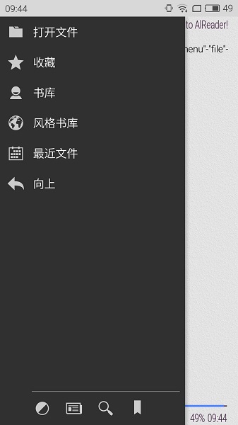 全能閱讀精靈官方版