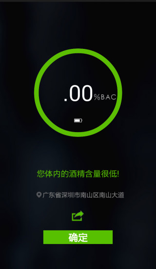 小酒保 v2.2 安卓版 3