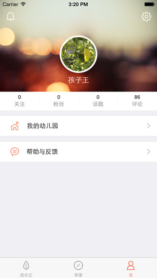 娃娃家長版 v6.5.2 官方安卓版 2